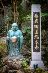 At Nanzoin Temple in Sasaguri, Japan